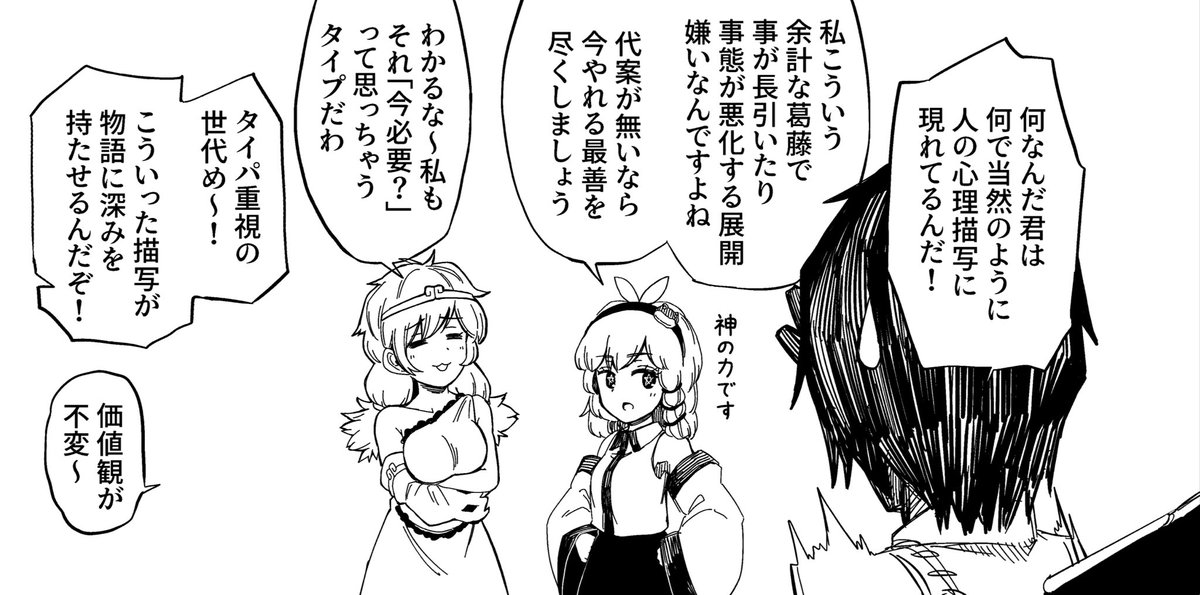 同じ台詞なのに引きの構図の方が面白く見える不思議〜ってなってる 
