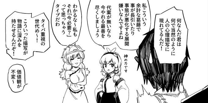 同じ台詞なのに引きの構図の方が面白く見える不思議〜ってなってる 