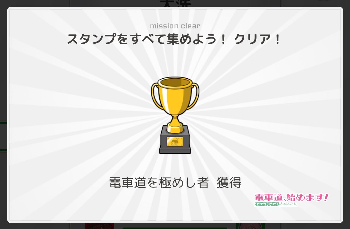 レクイエム@鉄道・旅行・クイズ tweet media