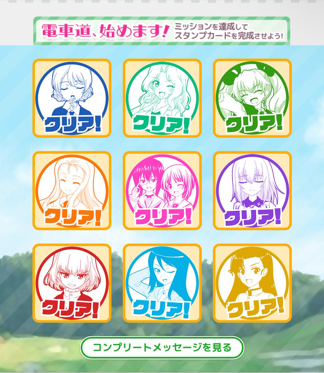 レクイエム@鉄道・旅行・クイズ tweet media