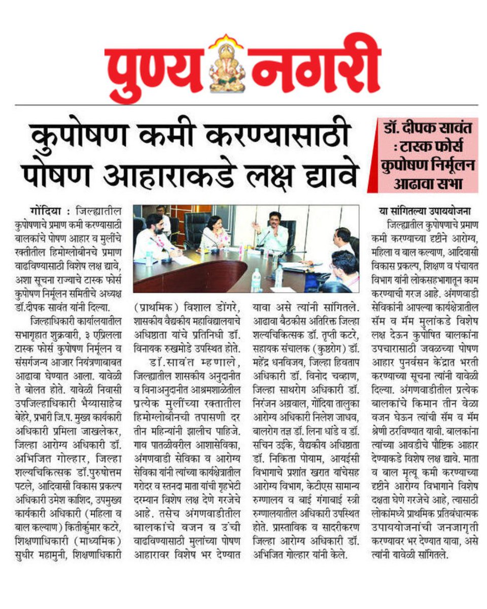 PHD Maha Health IEC Official tweet media