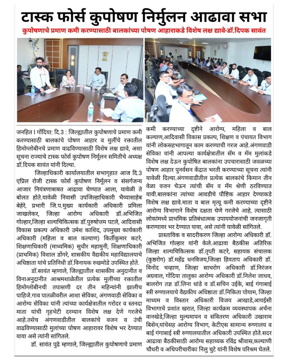 PHD Maha Health IEC Official tweet media