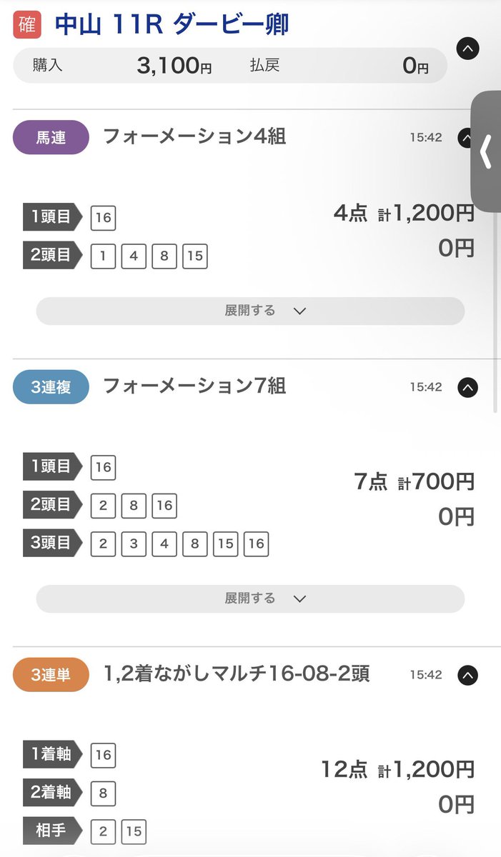 ぶっちゃ~ tweet media