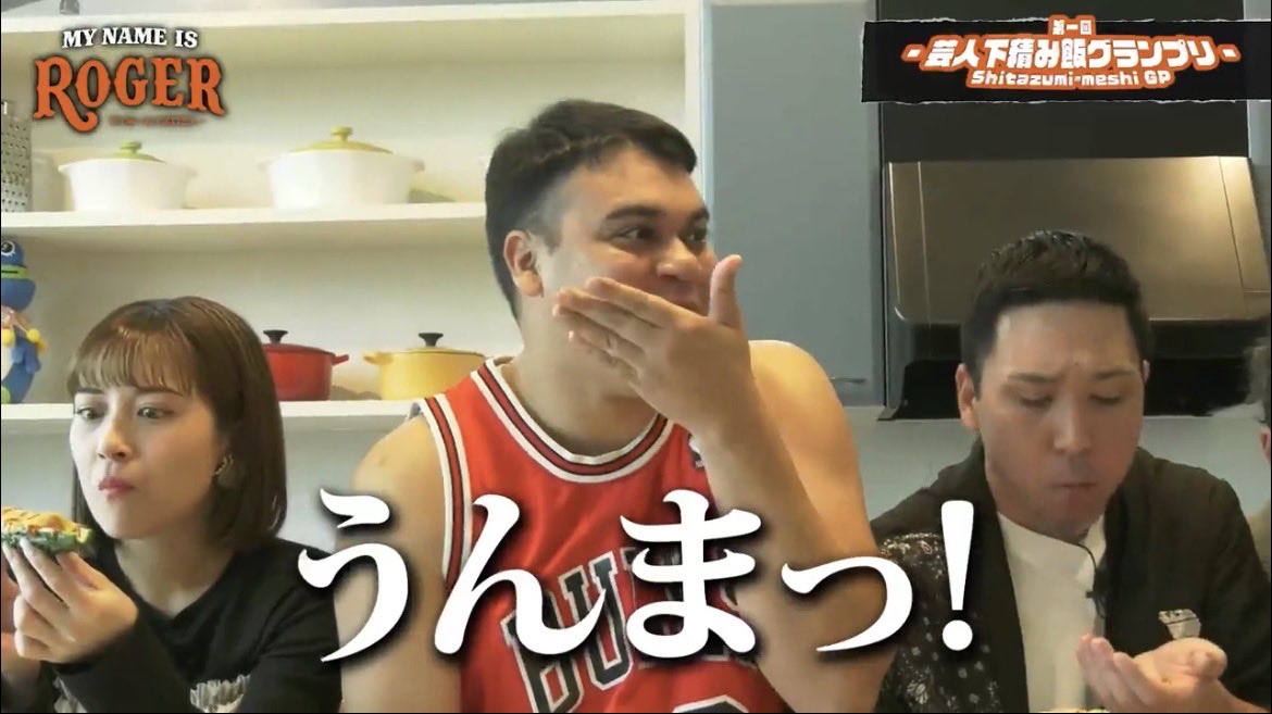 MY NAME IS ロジャー【公式】 tweet media