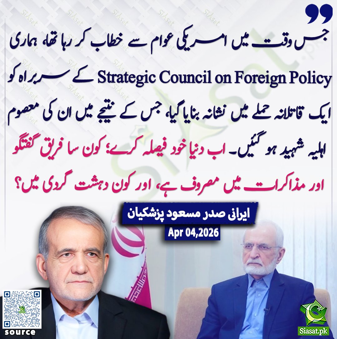 Siasat.pk tweet media