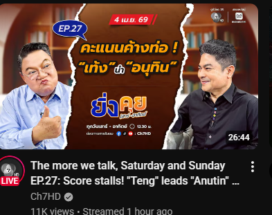 ห๊ะ จิงดิ