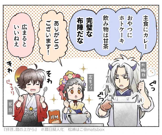 今年の花まつりカレー決めました!今年はナン食べます!

#4月8日はカレーを食べよう 
#4月8日はホトケーキを食べよう 