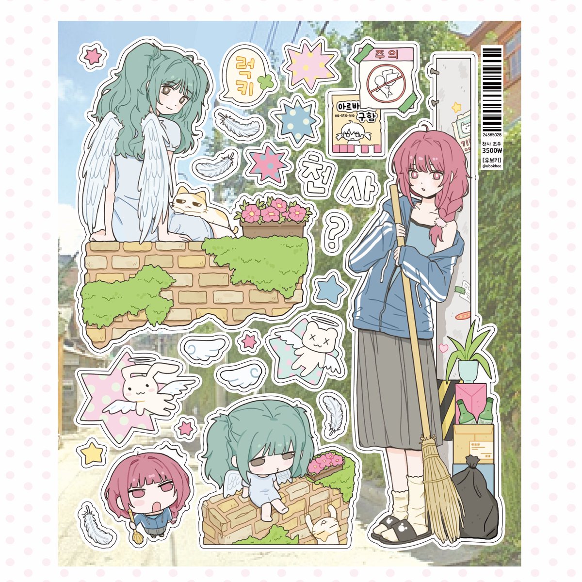 유보키 tweet media