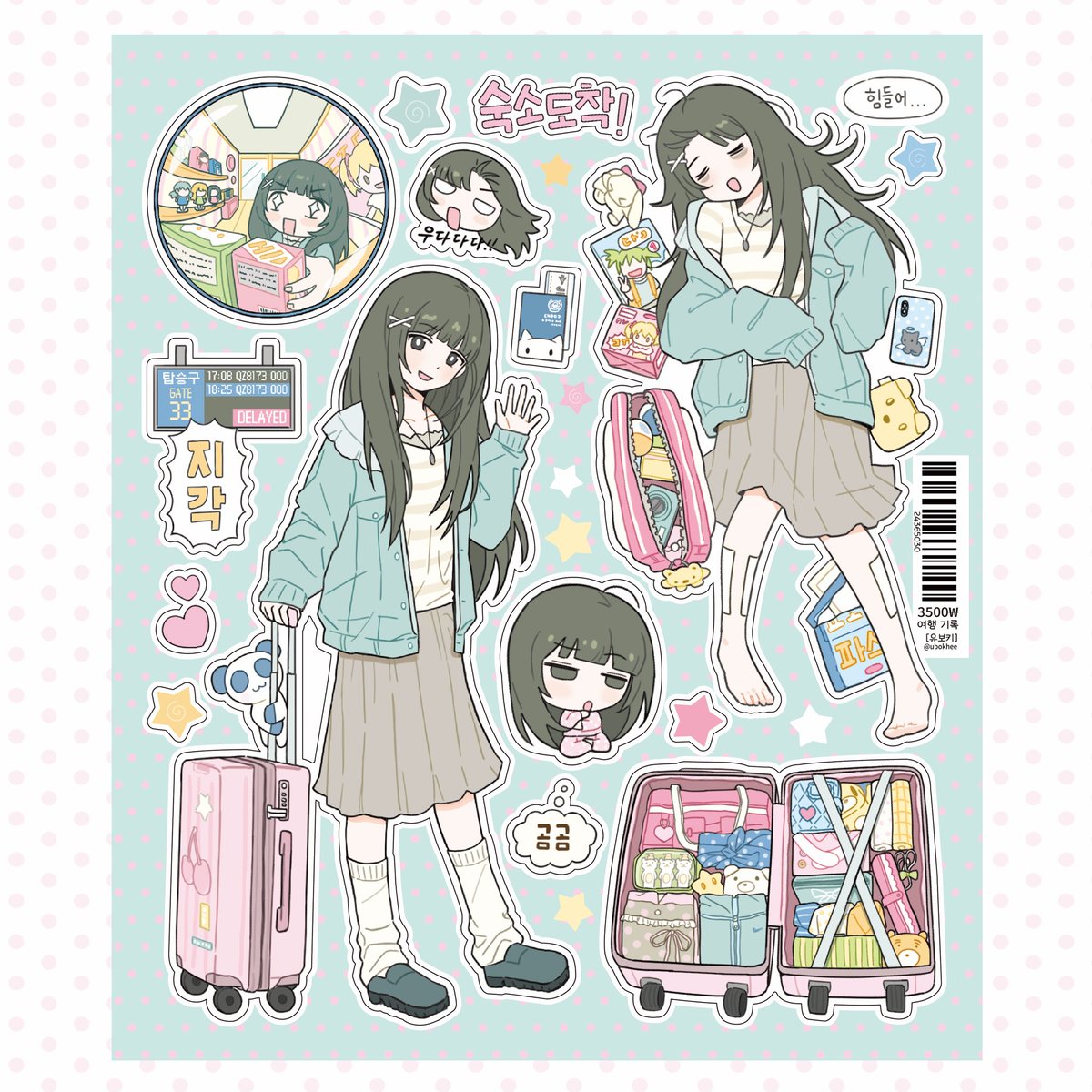 유보키 tweet media