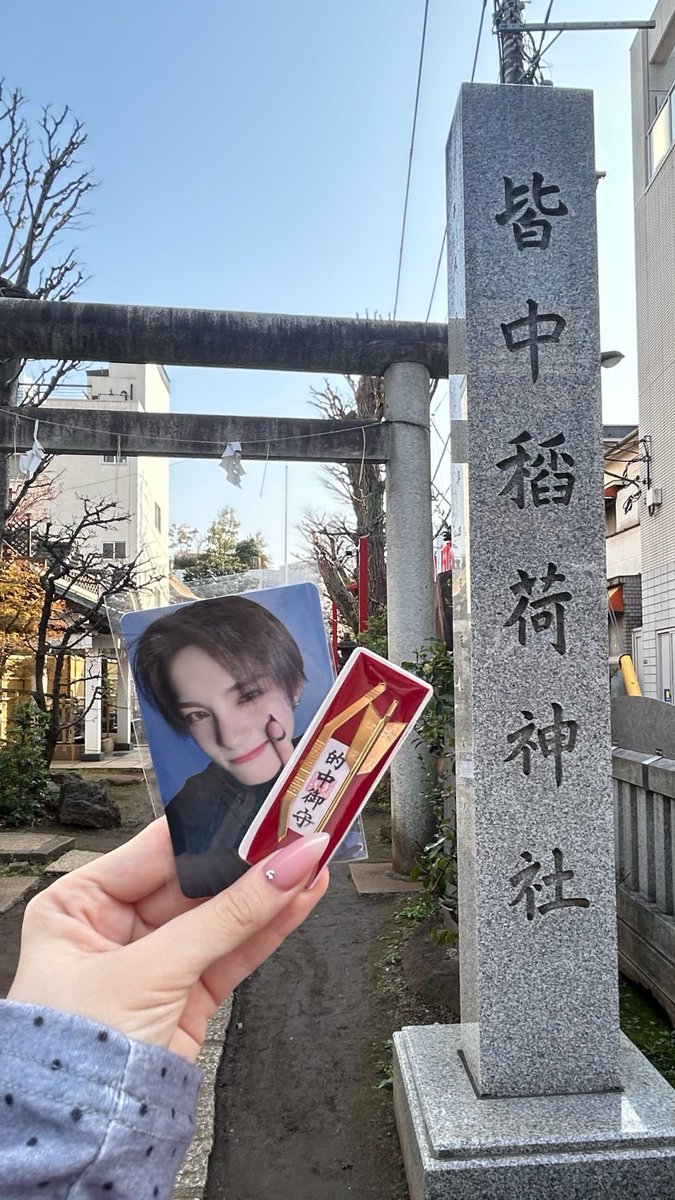 ta9mll's tweet photo. 皆中稲荷神社⛩で永遠🩵の神席祈願してきた💫
この写真可愛いし縁起良さそうだからロック画面にしてる🍀🏹 https://t.co/aL5uQH4gb5