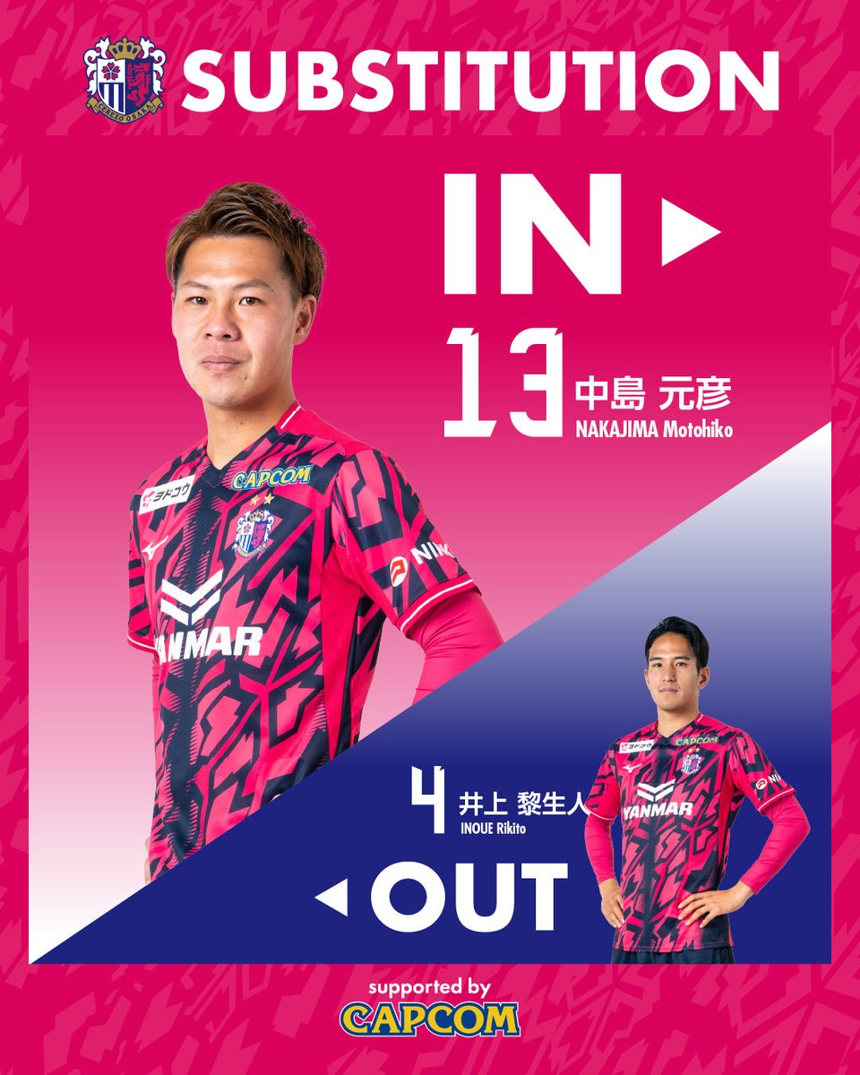 🌸選手交代🌸 ⏰後半9分⏰ IN #中島元彦 OUT #井上黎生人 #セレッソ大阪