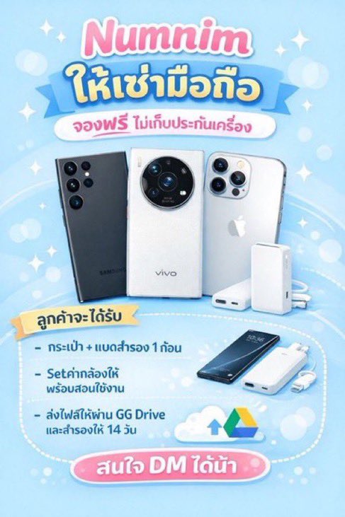 Numnim (ให้เช่ามือถือ พรีของสอบถามเดมหรือไลน์) tweet media