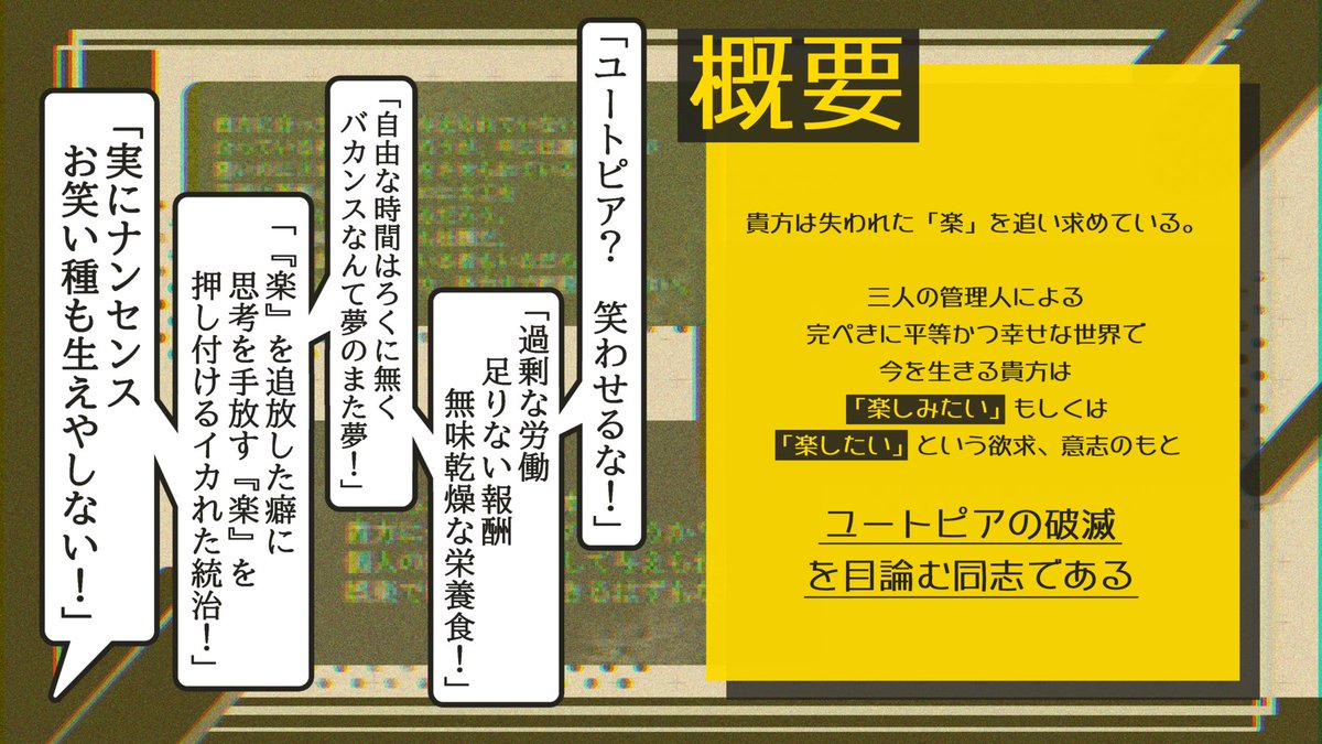 Ki_Do_Ai___'s tweet photo. ⚠️募集ポストではございません

ここはまさにユートピア！
リッチな貴方も貧しい貴方も等しく幸せになれる！
∴

--- 近未来 × レジスタンス × 異能力 --- 
　　　　　『　喜怒哀！  』

∵
■人数固定、ストーリー進行型
■一定のRP、フォロワー数で始動

#創作企画 
#一次創作企画
#きどあい_公式 https://t.co/bk1Dwsy0oe