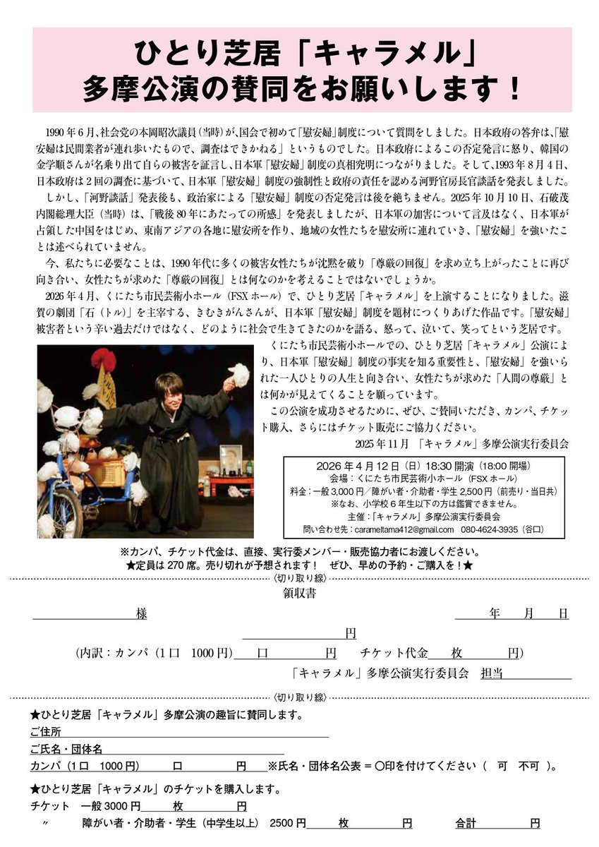 Fight for Justice 日本軍「慰安婦」――忘却への抵抗・未来の責任 tweet media