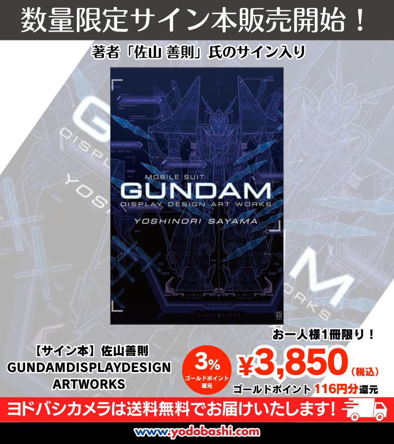 ヨドバシカメラ【公式】 on X: 