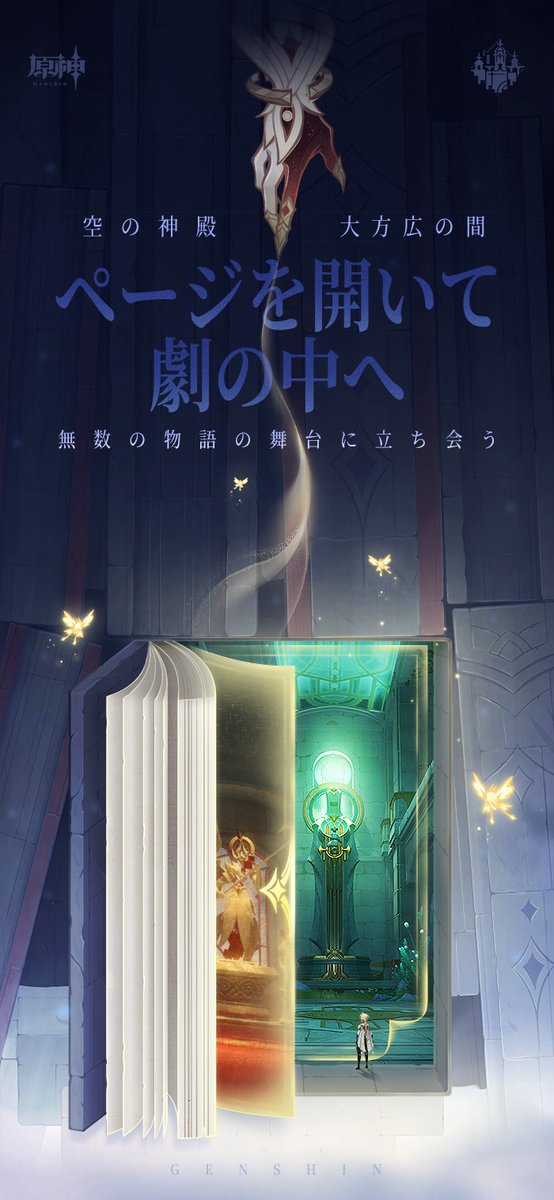 原神（Genshin）公式 tweet media