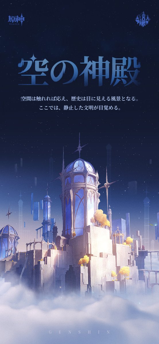 原神（Genshin）公式 tweet media