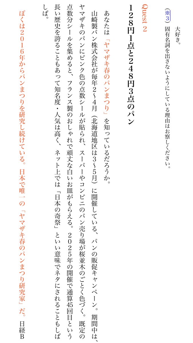 ゲムぼく。 tweet media