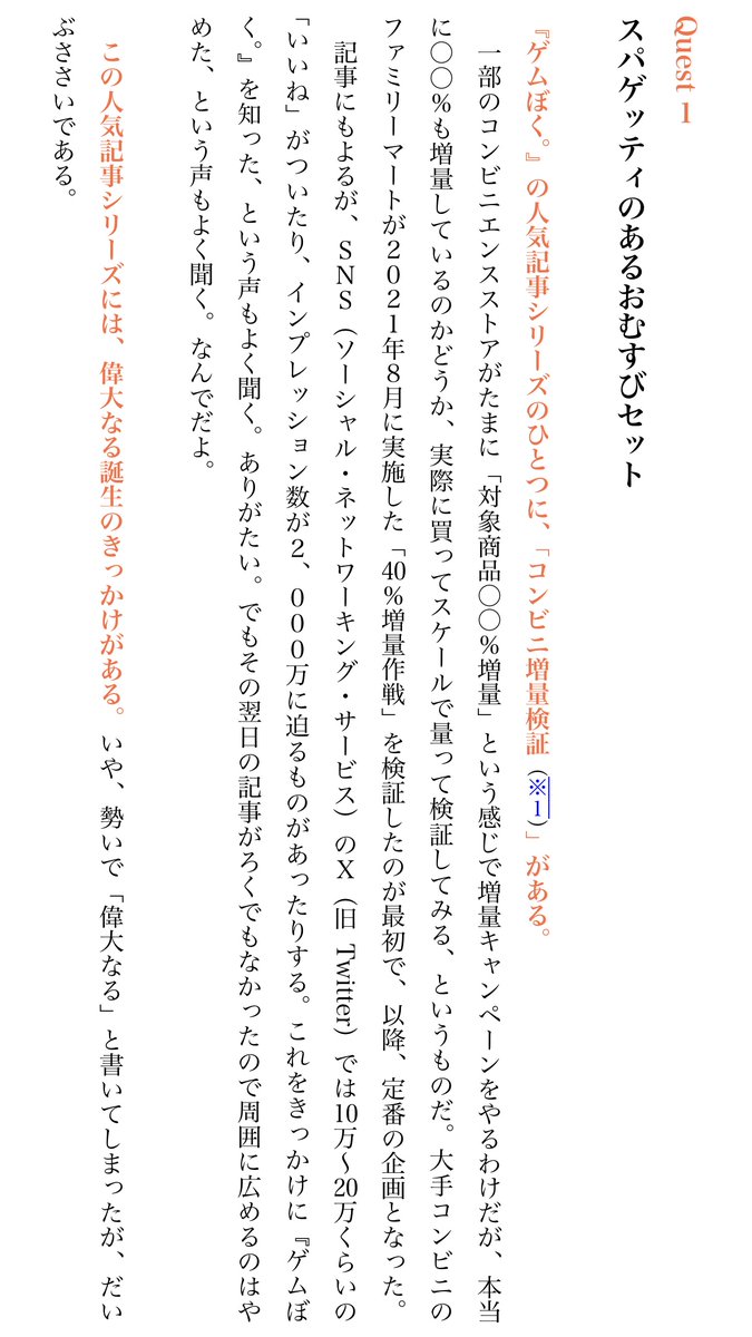 ゲムぼく。 tweet media