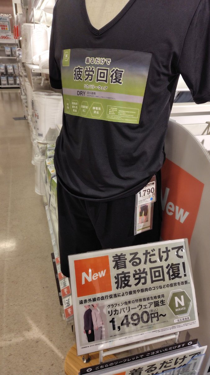 なんという魔導具！うちのパーティーのヒーラーを追放するか