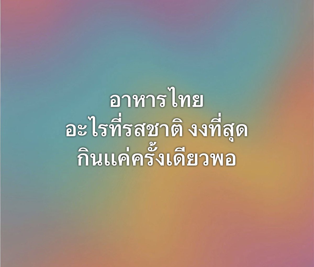 เด็กชายคำคม tweet media