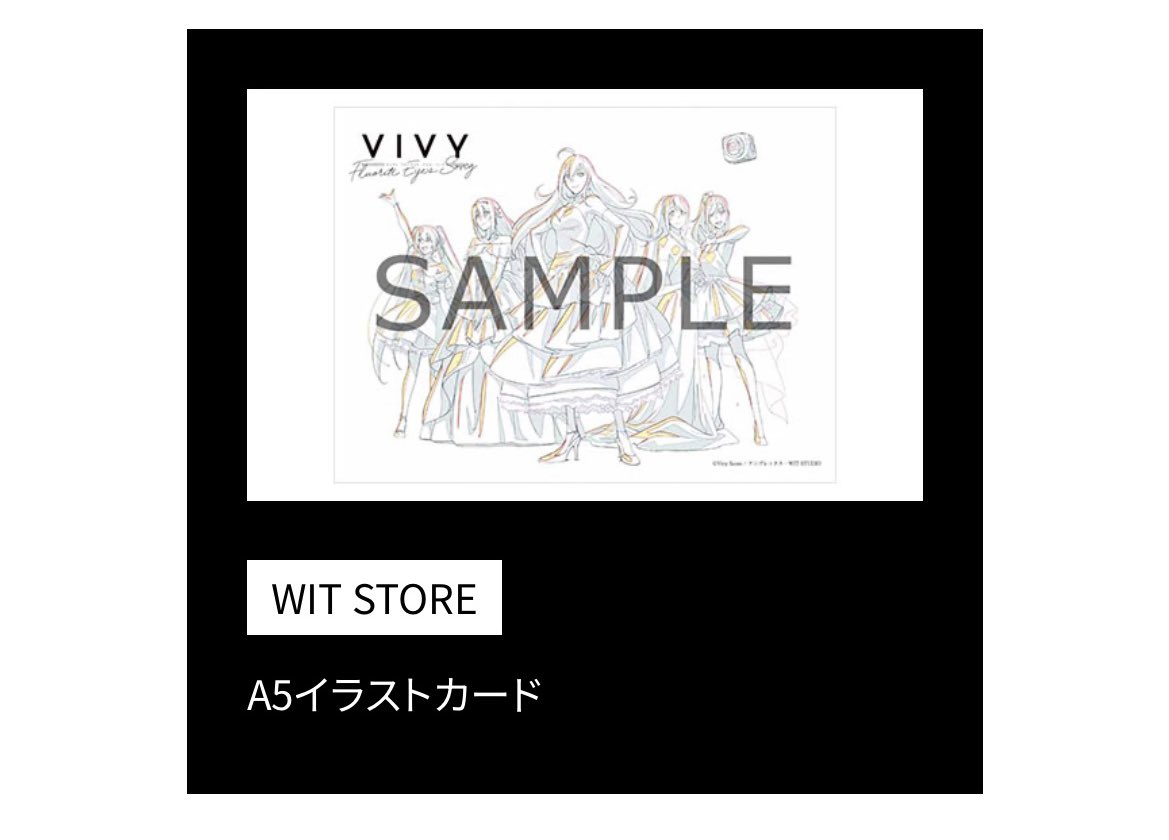 OGC00205's tweet photo. Vivy -Fluorite Eye’s Song- 
Live Event 
～Sing for Your Smile～
の楽天ブックス限定特典のクリアファイルをついに入手！

残すは、WIT STORE限定のA5イラストカードのみ…！
100年の旅よろしく、気長に探していきます！

#Vivy -Fluorite Eye’s Song- https://t.co/2Pv9ej3rcs