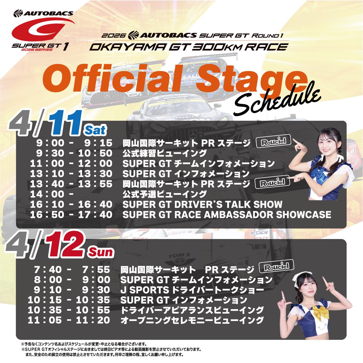 株式会社 岡山国際サーキット tweet media