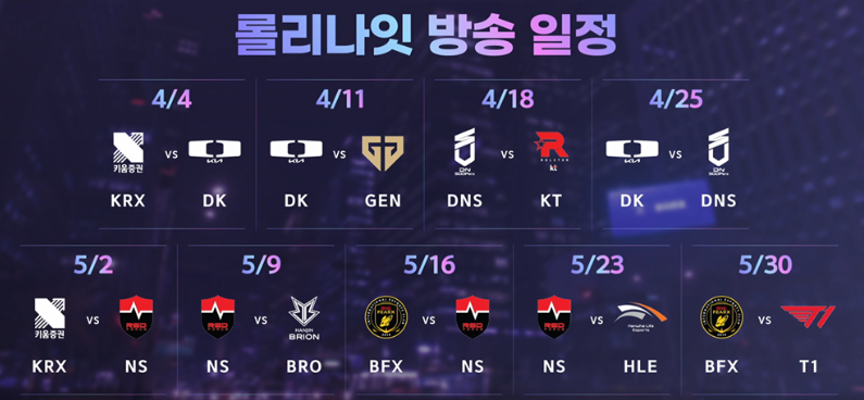 롤리나잇 방송 일정 떴어요!
아마 케이티는 4월 18일이 유력하지 않을까 👀