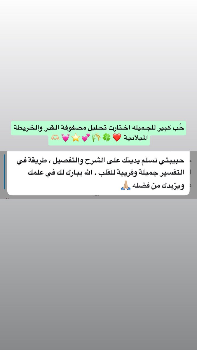 نور🔮 tweet media