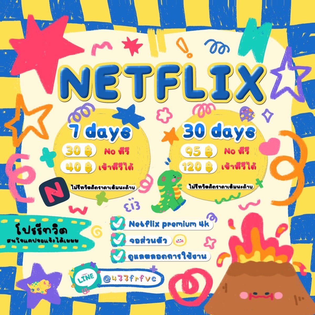 ⭐️open มีโปร Netflix ❕┆Prime gagaoolala viu 💖🍭 tweet media