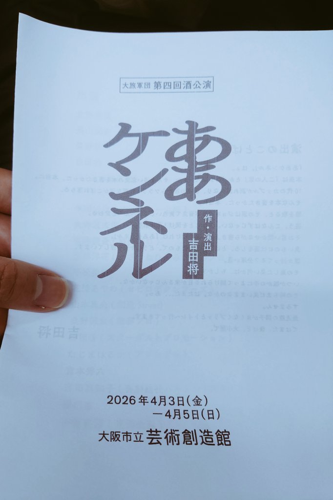 田中 陽太(たなか ひなた) tweet media