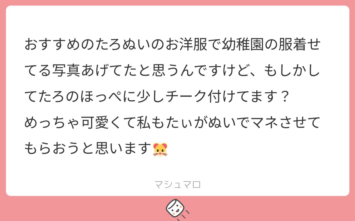 シサたろ tweet media