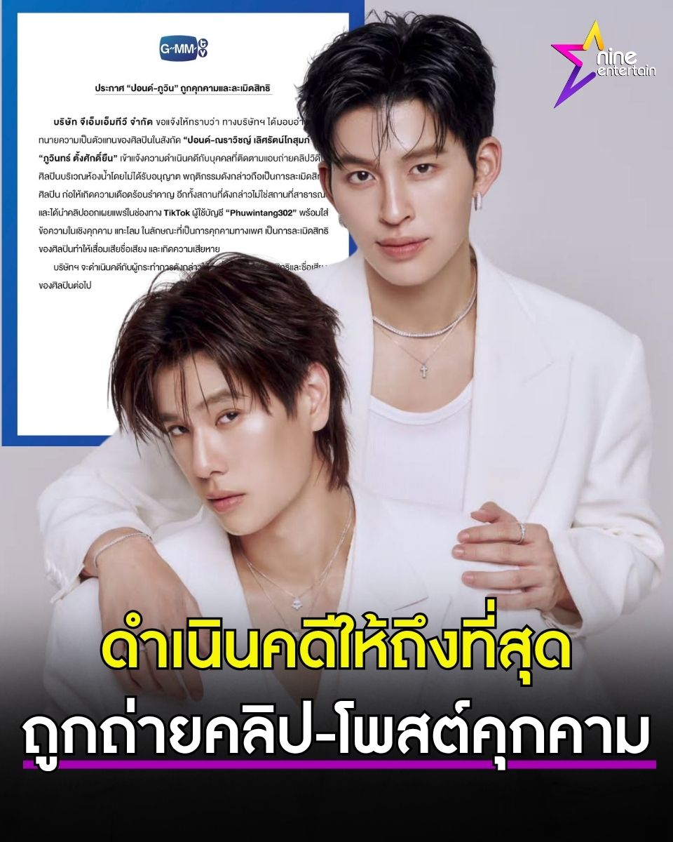 ข่าวบันเทิง 9Entertain tweet media