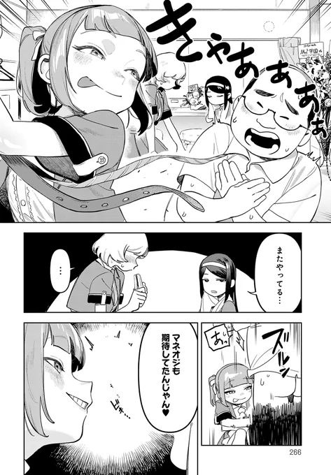 (2/4) 
