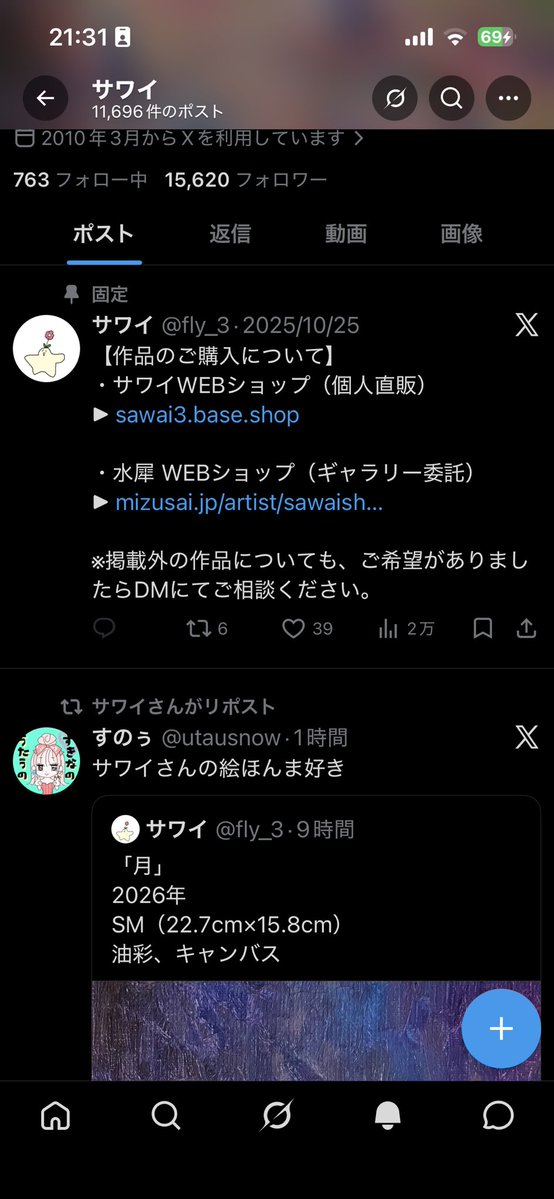 すのぅ tweet media