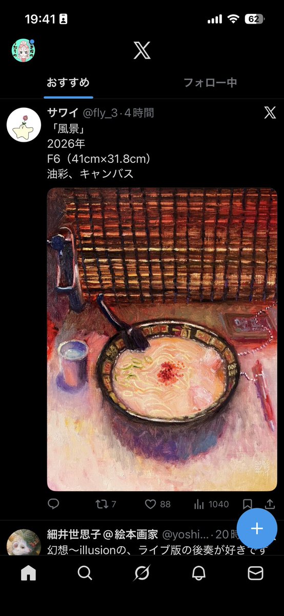 すのぅ tweet media