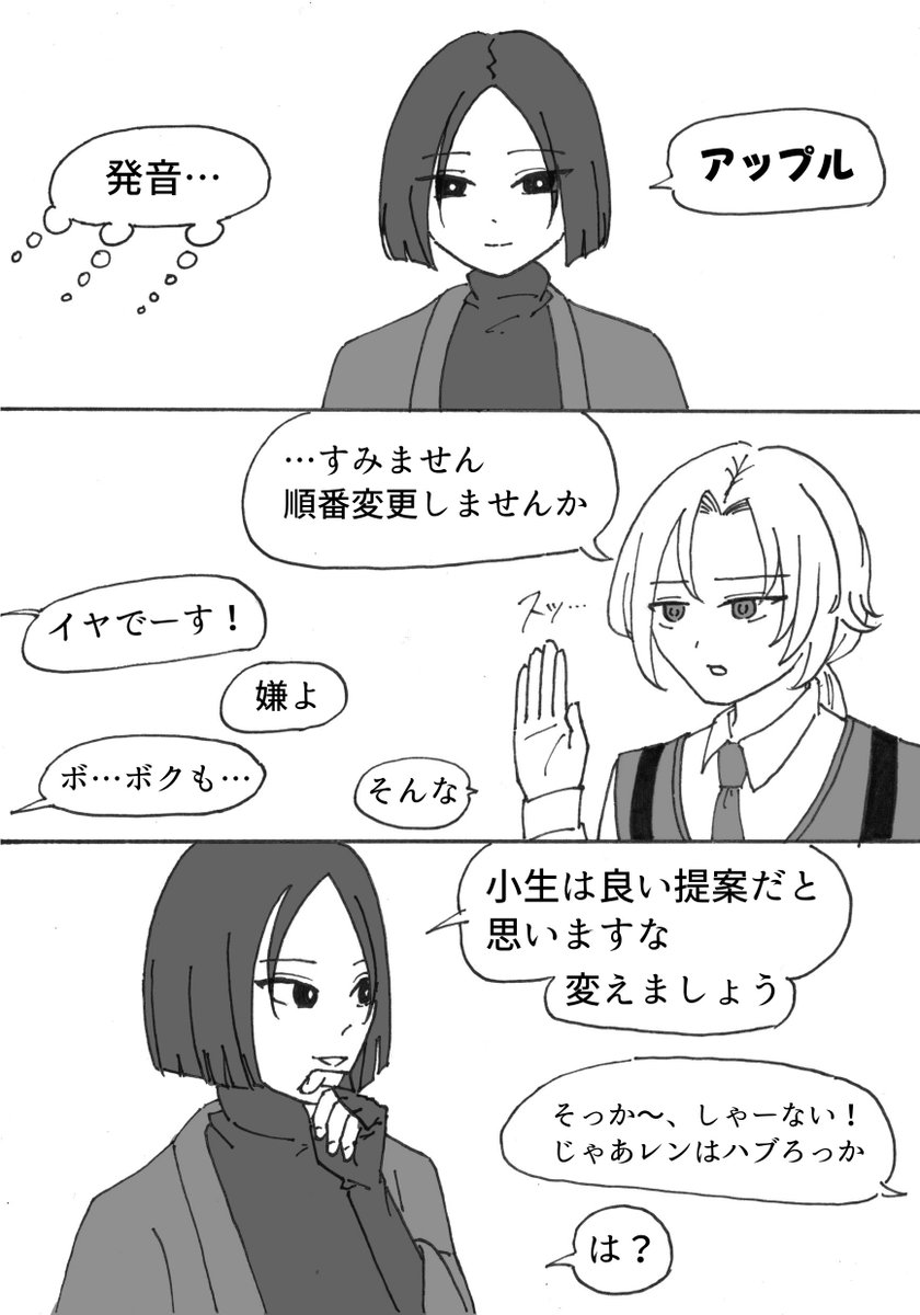 nijou_rakugaki's tweet photo. リクエスト：子方達が暇すぎて英語縛りしりとりを始めるけど、めちゃめちゃ日本語英語の発音をしてしまうレン
(4/6) https://t.co/xEjcuRTF1f
