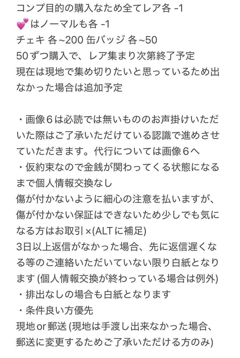 ena8_sub tweet media