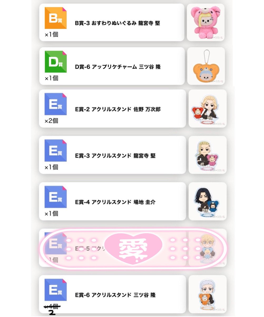 IFVxuqofiQNoSGV's tweet photo. 交換お願いします

東京リベンジャーズ
セガラッキーくじ
はぐはぐみー

譲→
B賞(龍宮寺)
D賞(三ツ谷)
E賞(佐野、龍宮寺、場地、三ツ谷、乾、九井、灰谷竜胆)
F賞(佐野、龍宮寺、羽宮)

求→三途(B賞C賞D賞E賞F賞)

郵送希望です
B賞龍宮寺⇆B賞orC賞三途
D賞三ツ谷⇆D賞orE賞三途
F賞1点のみのお取引×
2点〜もしくはE↑を含むお取引希望です