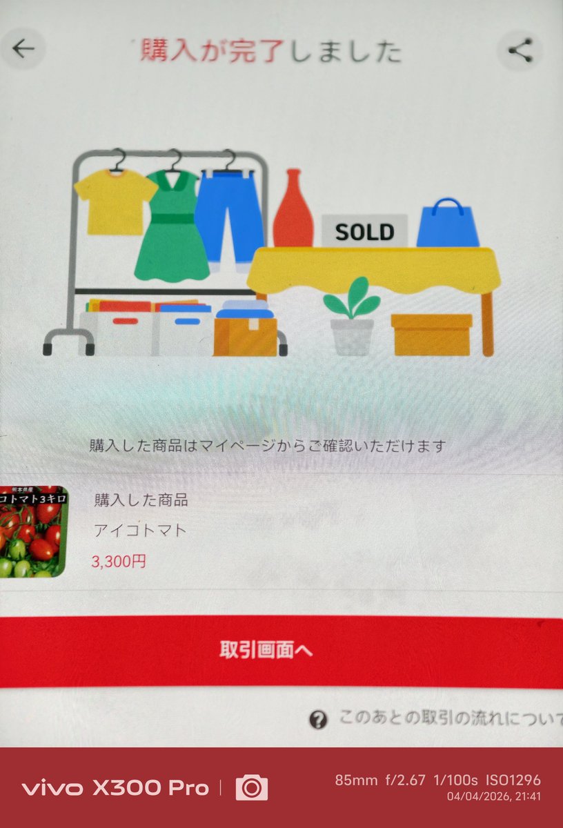 2TBのスマホを使っているSam tweet media