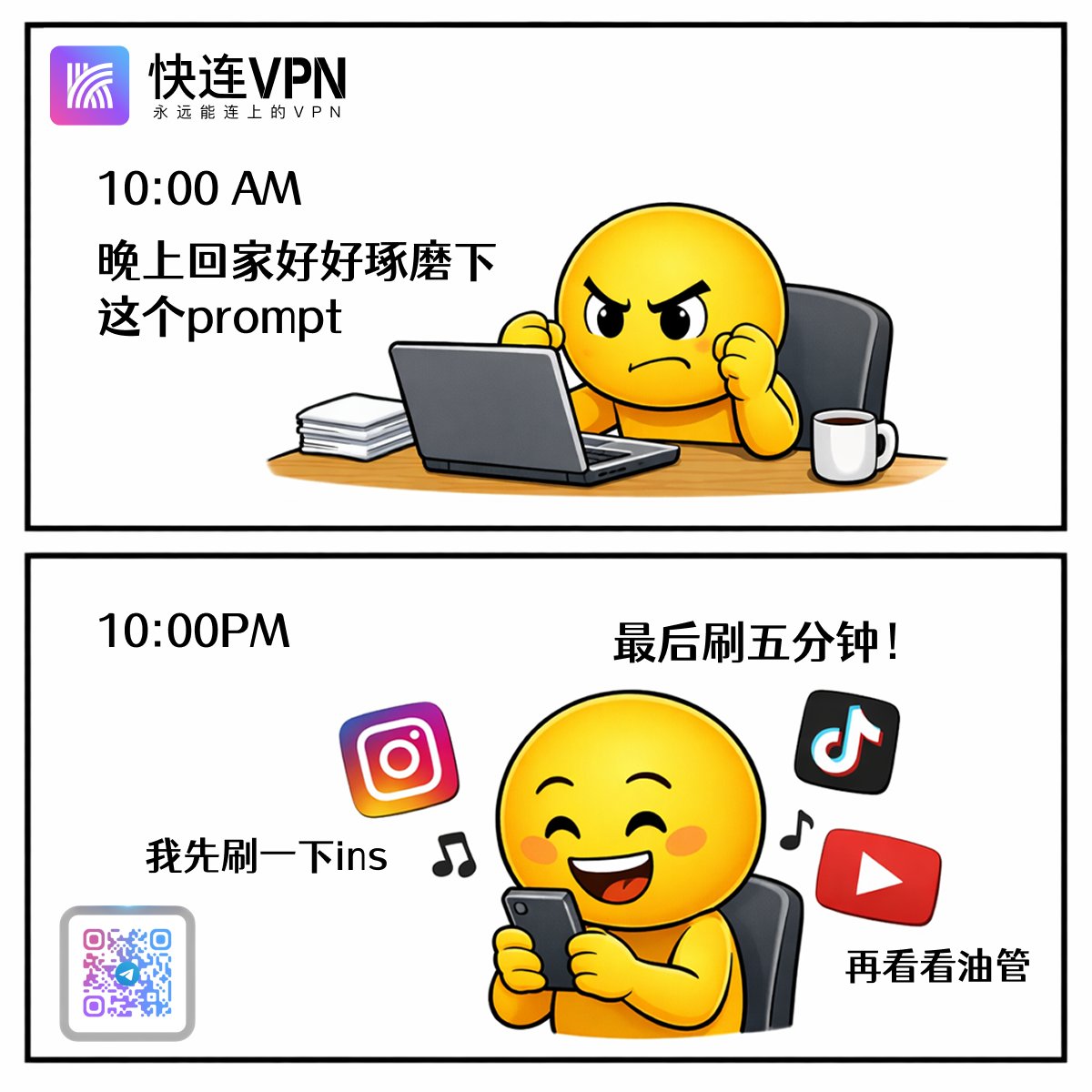 快连VPN tweet media