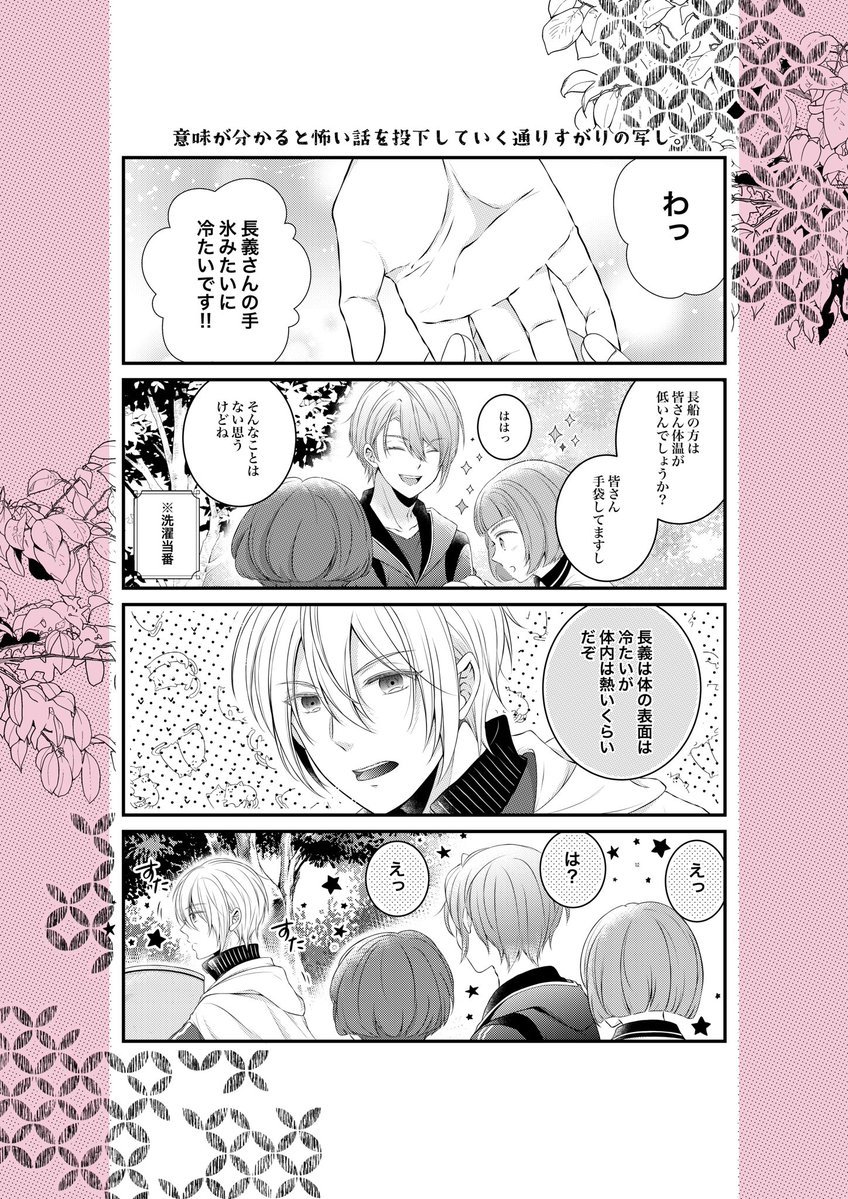 なかやま tweet media