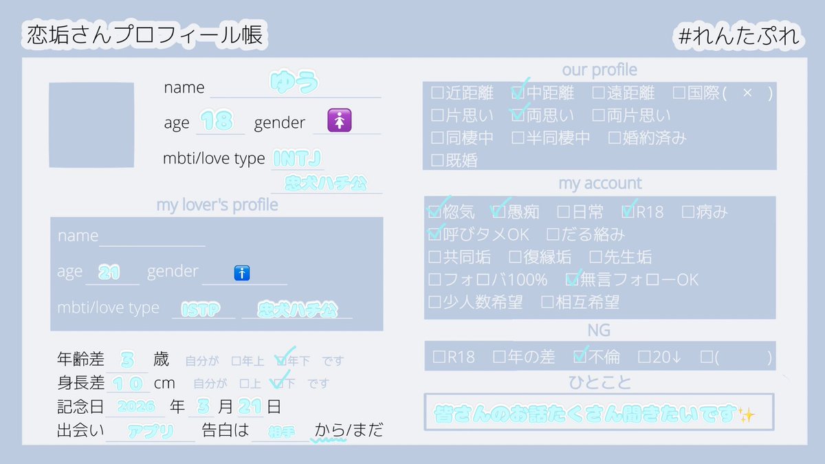 yuu tweet media