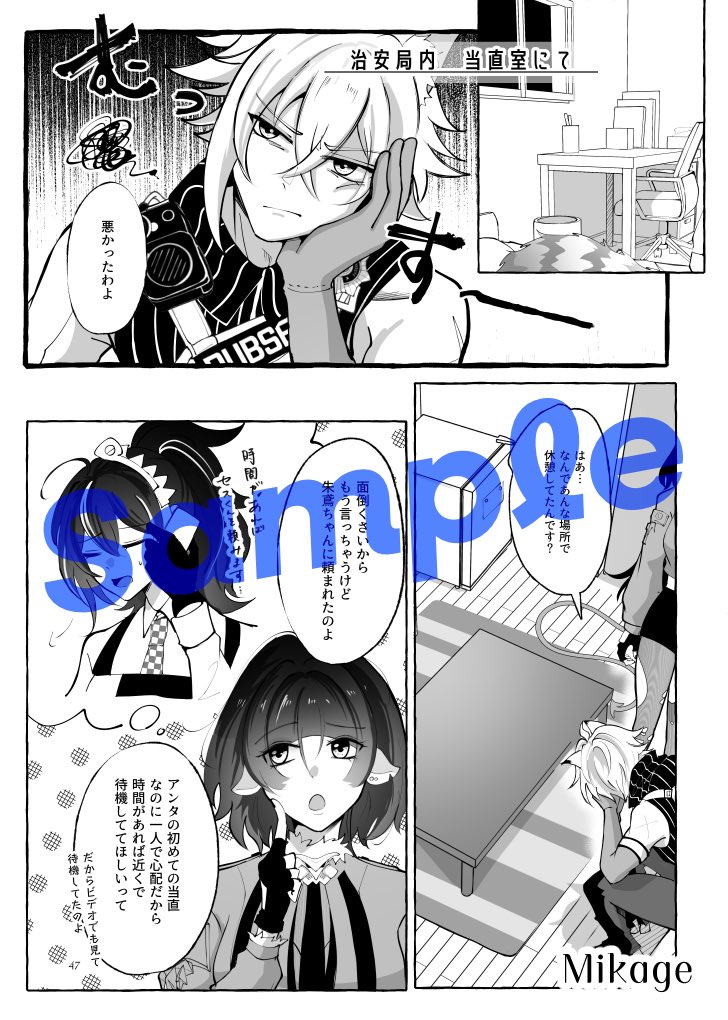 セスジェン🐱🐭アンソロ企画 tweet media