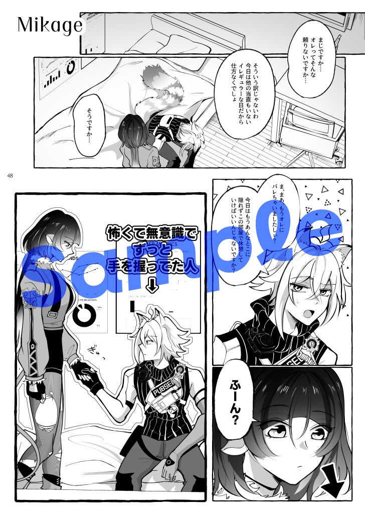 セスジェン🐱🐭アンソロ企画 tweet media