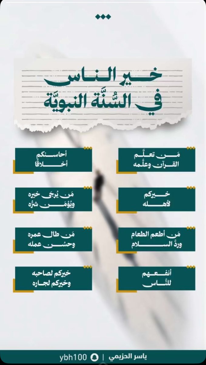 iuo_55's tweet photo. @Rnoo034 @ilovlife_ @ilool96 خير الناس من طال عمره وحسن عمله https://t.co/idfhOw9Mxg