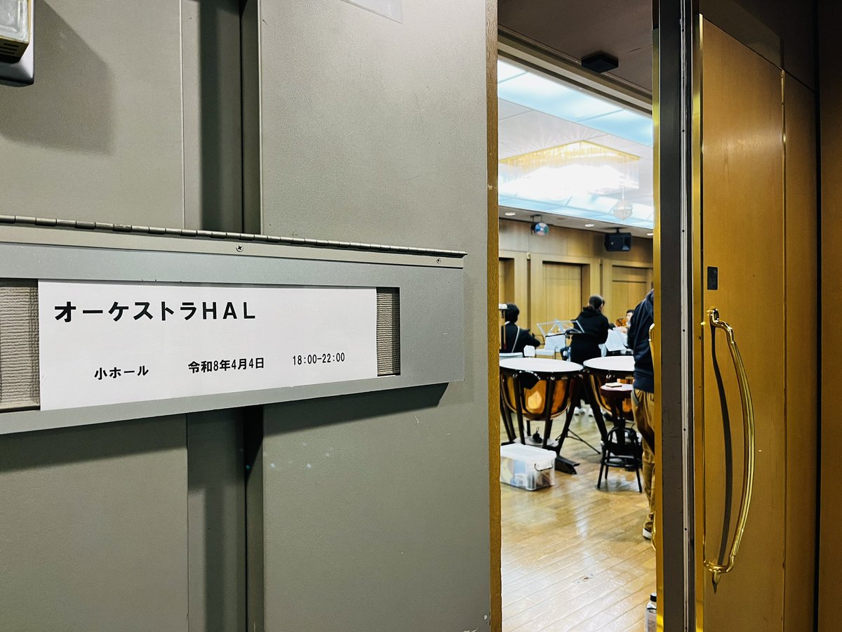 Orchestra HAL@Va,Vc,Cb若干名募集中🎻 tweet media