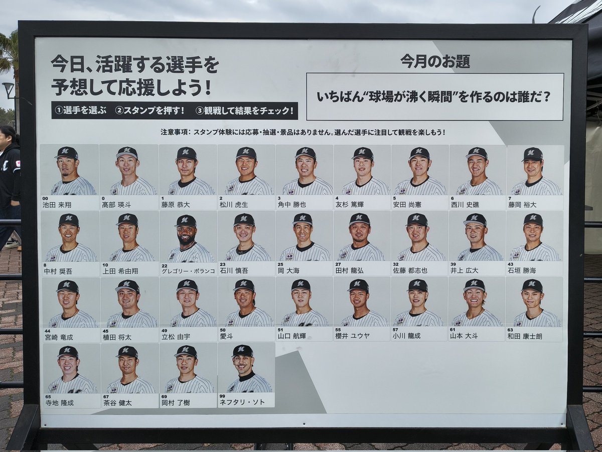 rrrm444's tweet photo. 益田が出てきた瞬間はホークス側も微妙に盛り上がってたので〝球場が沸く瞬間〟という観点でいうと益田もあった。 https://t.co/KtmdqDVjPB