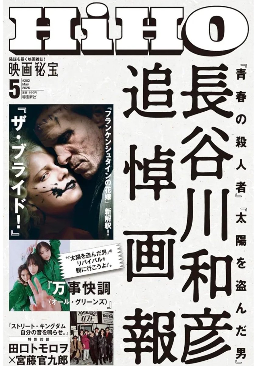 後藤健児 tweet media