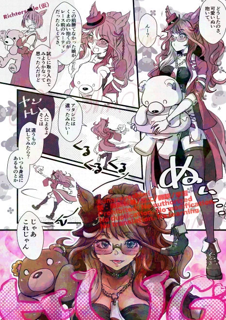 ヤン子の抱えてるぬいは「ドナっクマ」です
今名前決めた。

#うなぴょいまとめ 